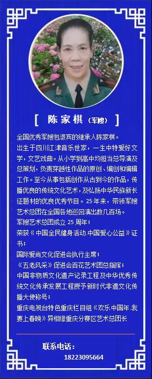 🇨🇳【思归客诗词学会】NO：5402（名家风采）军嫂抒怀·时来运转记//文：—— 一位军嫂 陈家棋（图14）