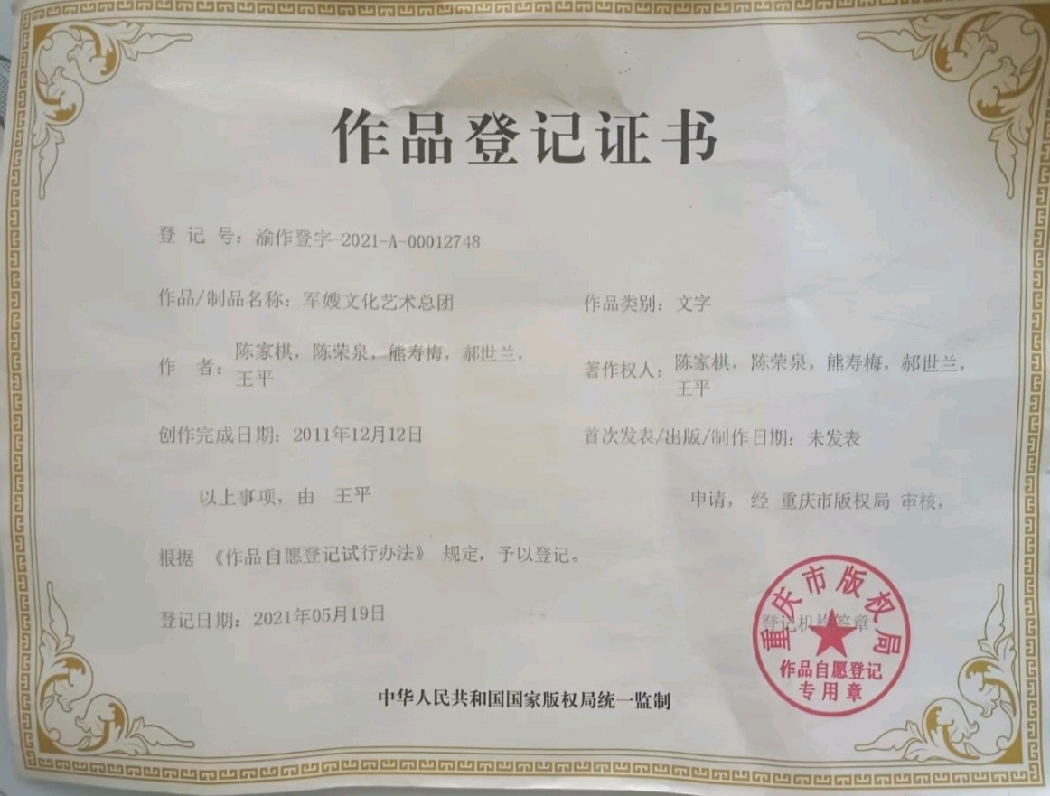 🇨🇳【思归客诗词学会】NO：5402（名家风采）军嫂抒怀·时来运转记//文：—— 一位军嫂 陈家棋（图15）