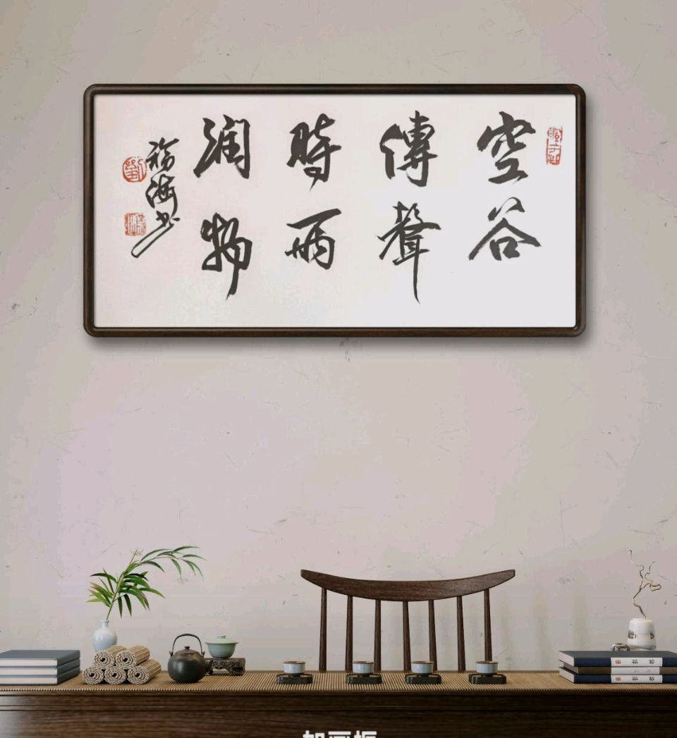 “谷雨”时节一一刘福海（图2）