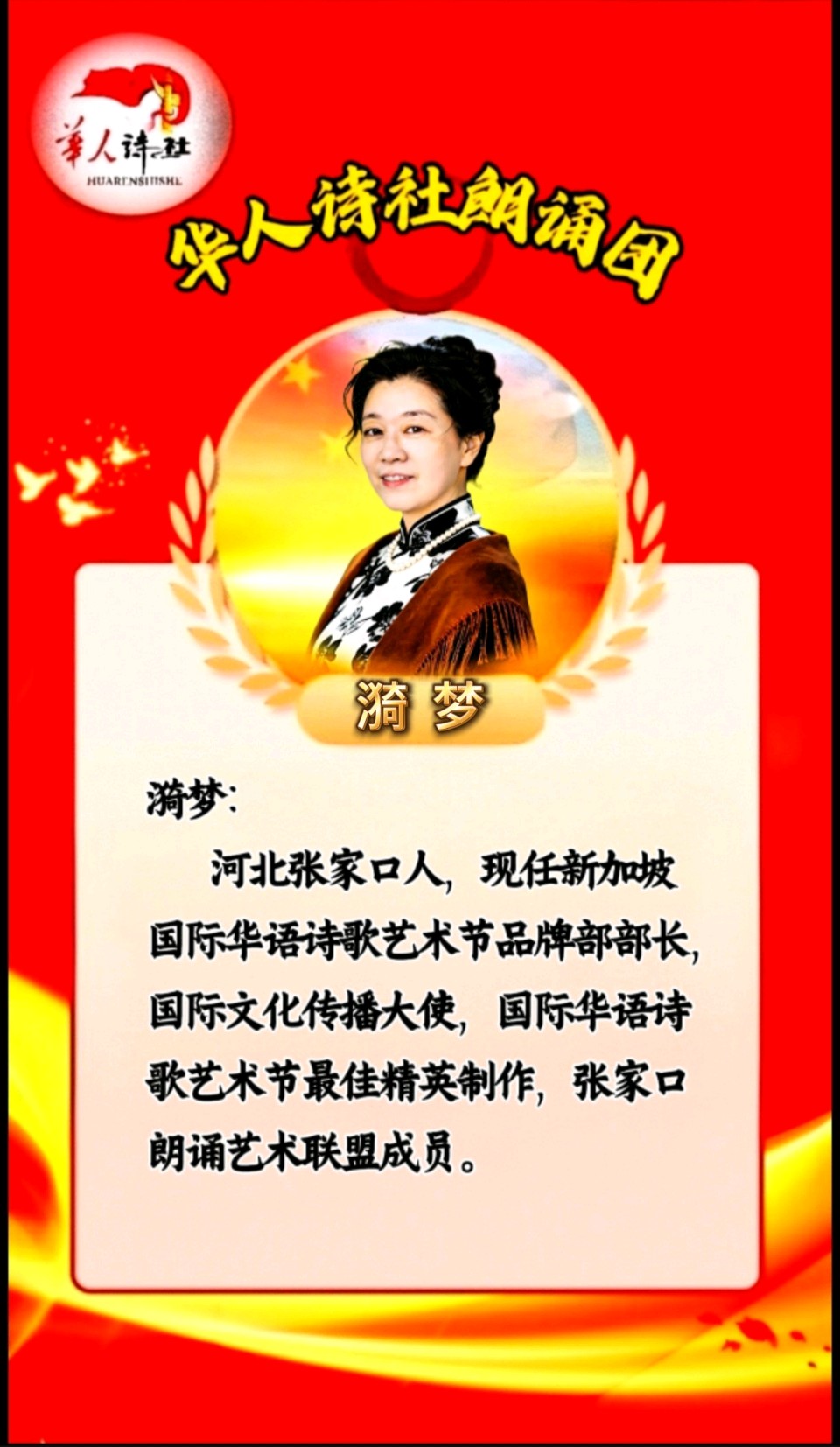 广播剧《蔚县红色英烈系列广播剧》之第六集 战地白衣——张浣尘 编剧、导演：心如大海 制作：太阳花 编辑：华人诗社（图15）