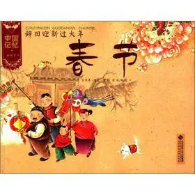【昊昊海峡新干线副刊】中国人的节日刻在骨子里/我们的中国年（作者：昊昊/中国台湾）……莲叶之珠文学社（图3）