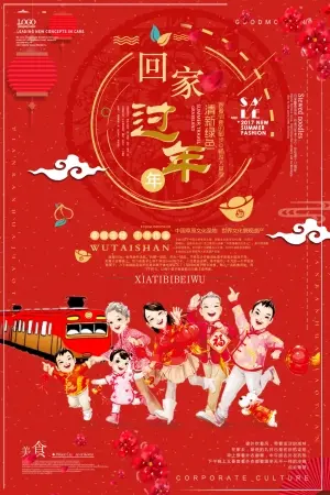 【昊昊海峡新干线副刊】中国人的节日刻在骨子里/我们的中国年（作者：昊昊/中国台湾）……莲叶之珠文学社（图5）