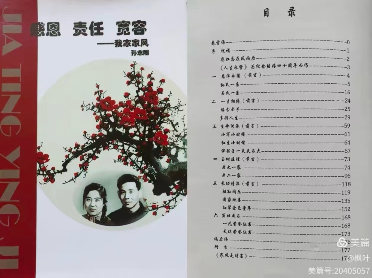 ［配音诵读］难忘的岁月//文/枫叶//朗诵/娟子（图4）