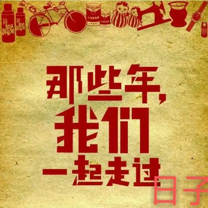 ［配音诵读］以心为笔 以爱为卷（外一首）——读吴大姐《难忘的岁月》有感//文/陈宝林//朗诵/娟子（图3）