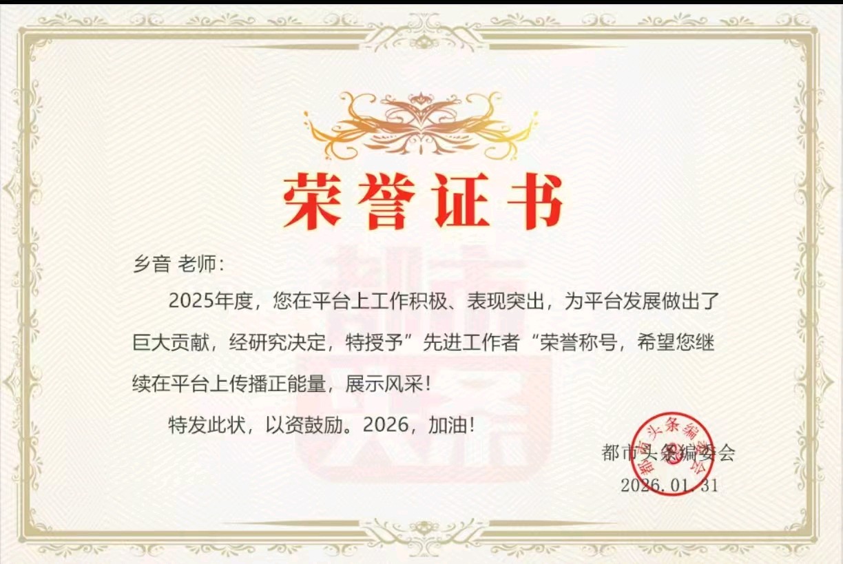 开心诗词文学社 ||《谷雨节抒怀》|| 作者/乡音（湖北）（图12）