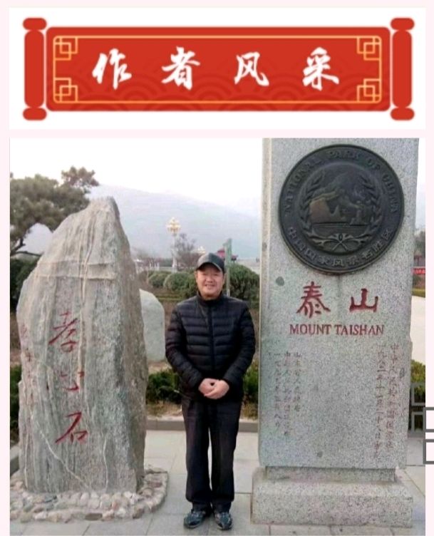 【故道文化·古风·8614】高峰诗作二首（图2）