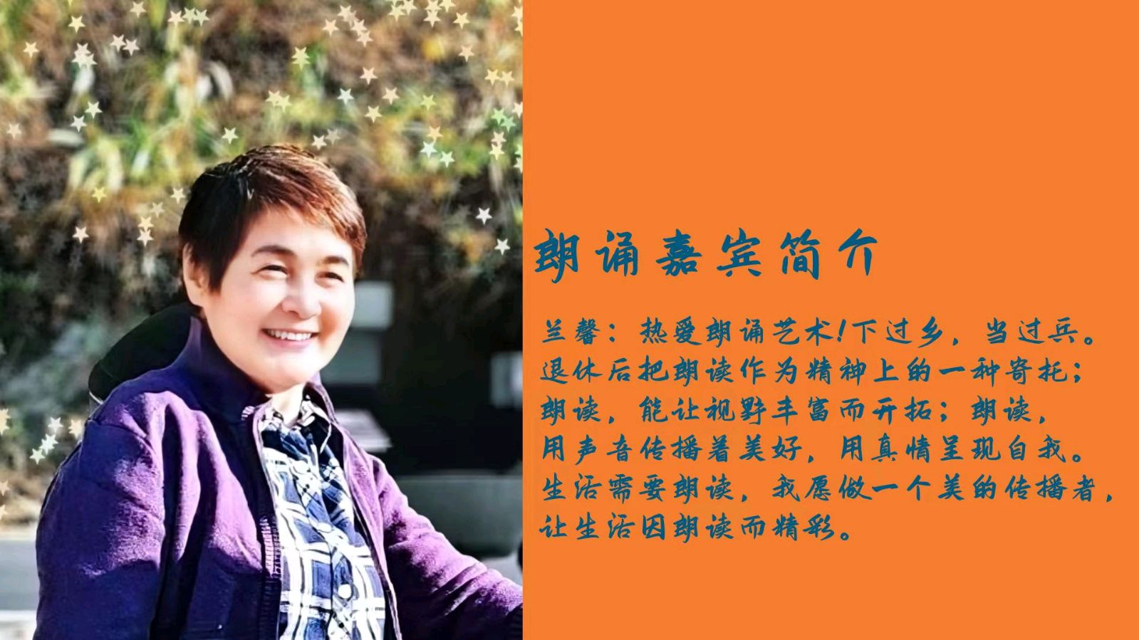 北京古塔读书会 ‖ 震紫碑林第一期&同题诵读《诗意中国》作者/欧震 朗诵/北京古塔读书会朗读者（图37）