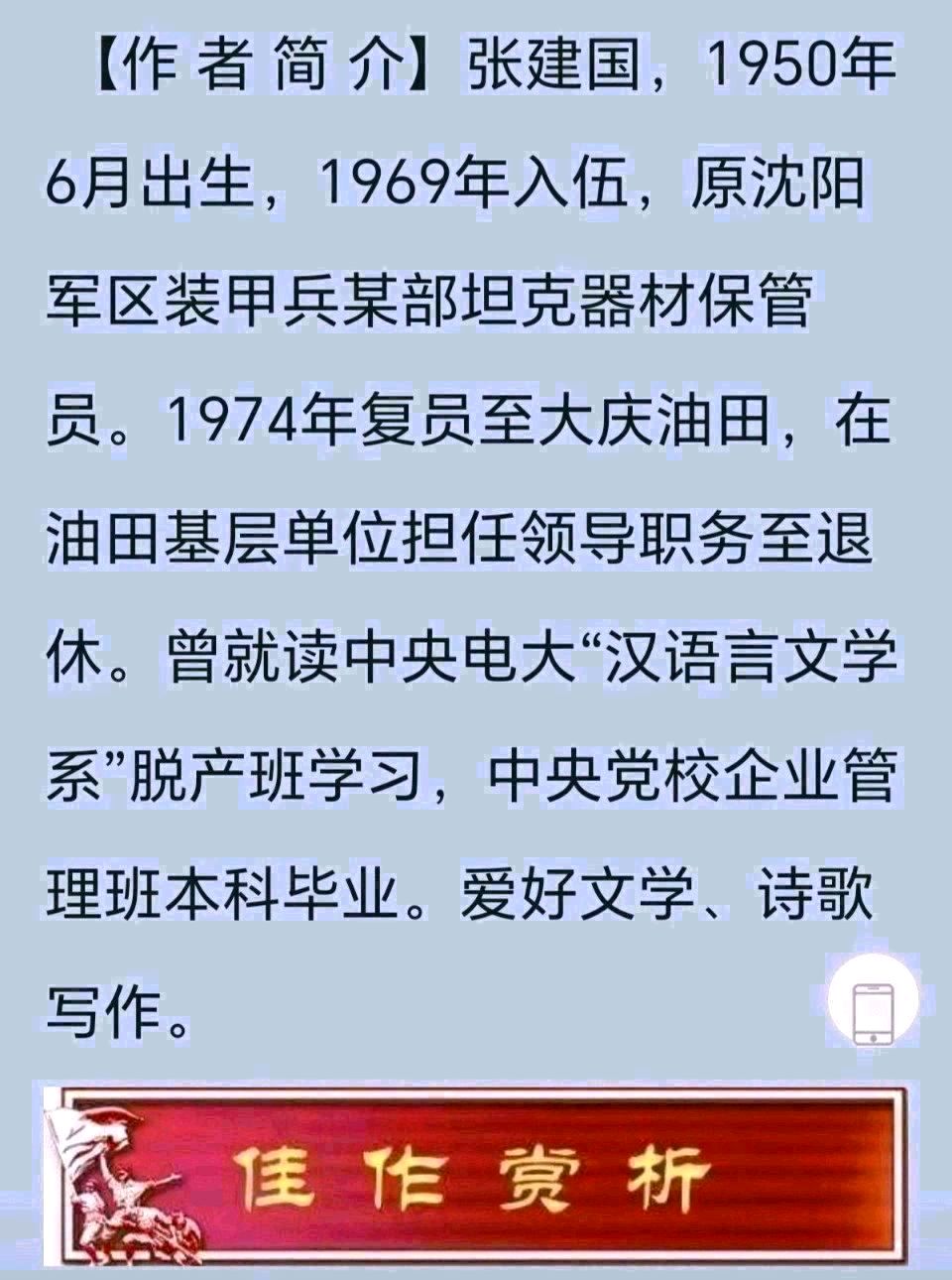【经典推荐】张建国//谷雨（图6）