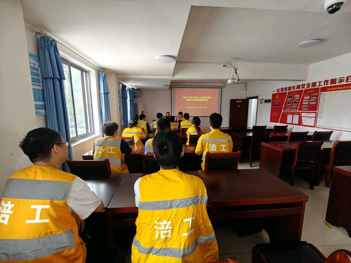 「关工动态」长寿、黔江各车间召开“两个主题”学习教育推进会