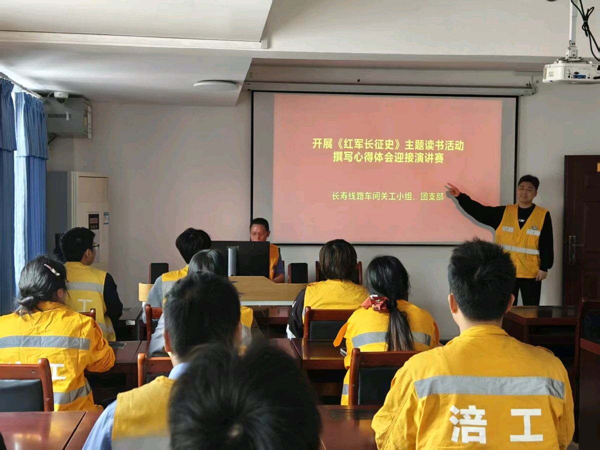 「关工动态」长寿、黔江各车间召开“两个主题”学习教育推进会（图4）