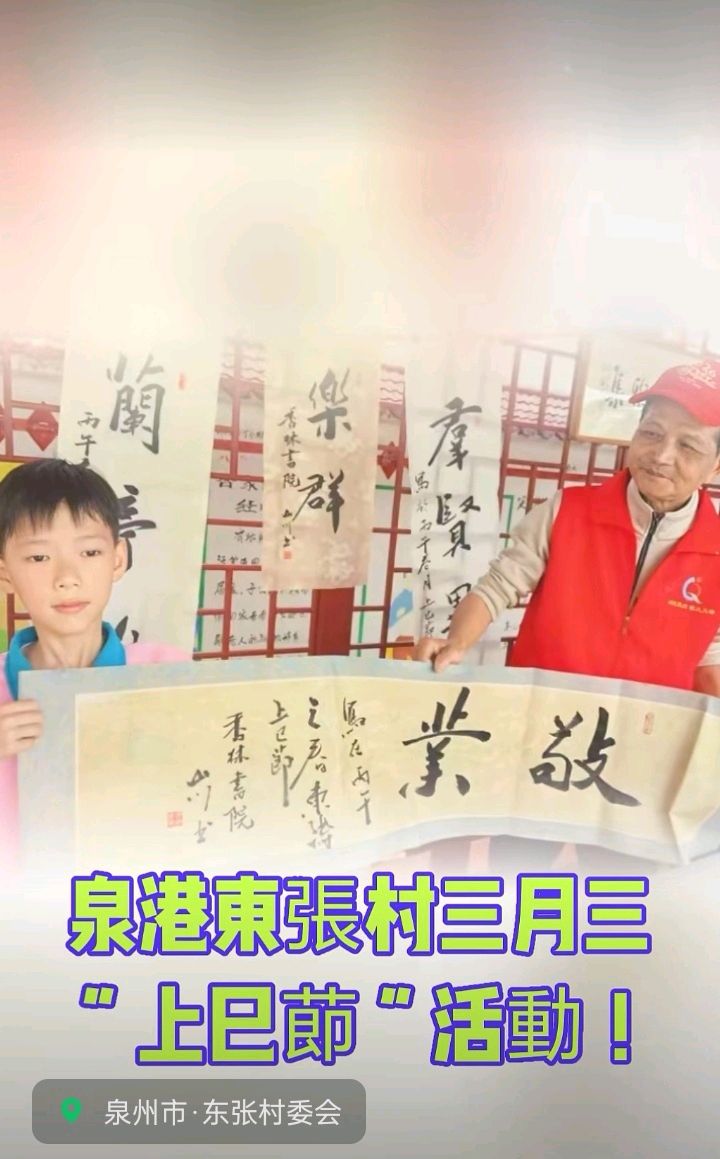 九峰叠翠咏上巳（二、三、四）李宣财（福建）（图53）