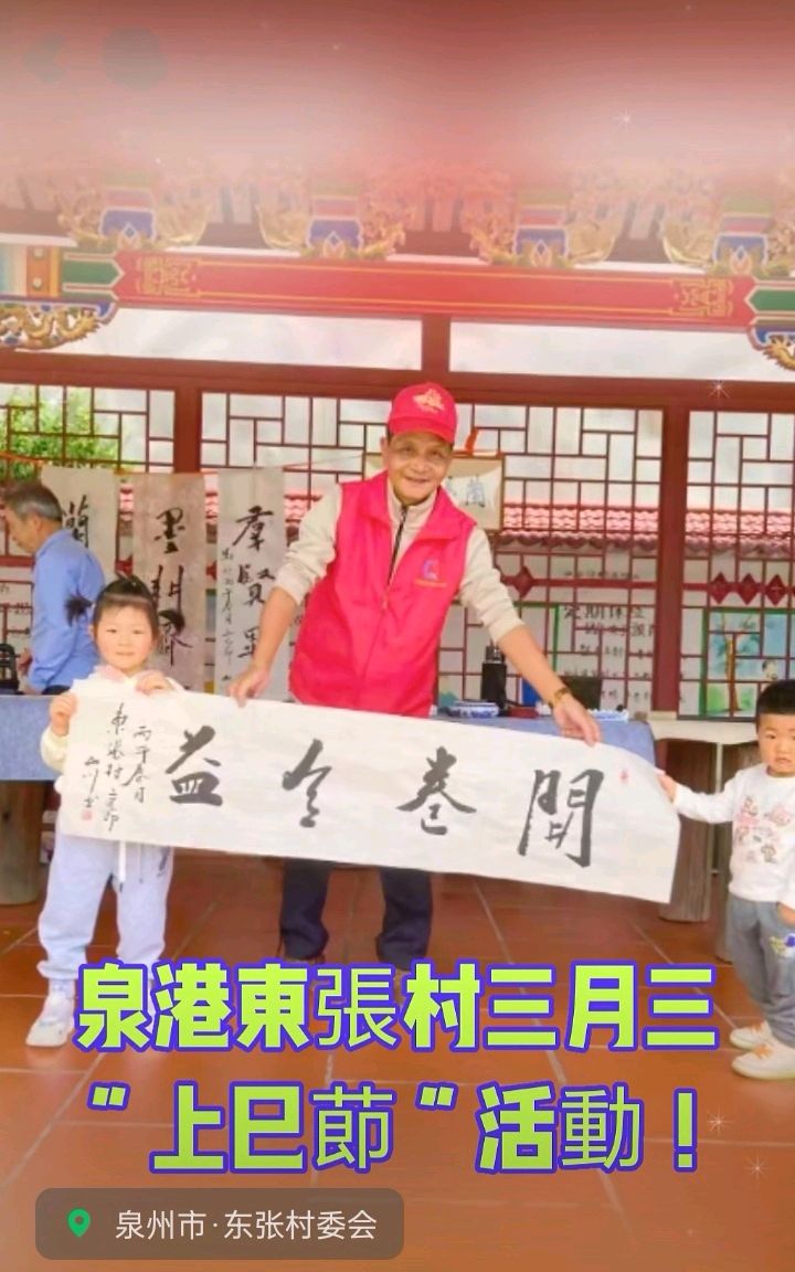 九峰叠翠咏上巳（二、三、四）李宣财（福建）（图54）