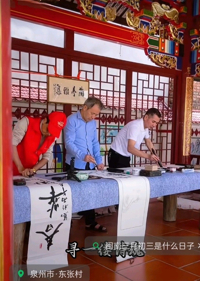 九峰叠翠咏上巳（二、三、四）李宣财（福建）（图47）