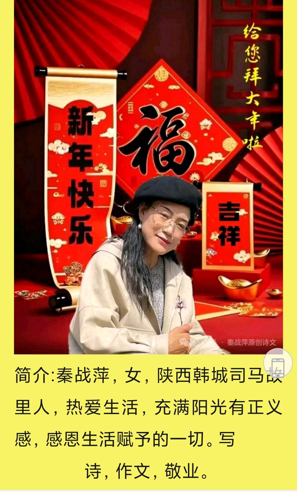 陕西诗人秦战萍《暮春赏山》诗组欣赏（图2）