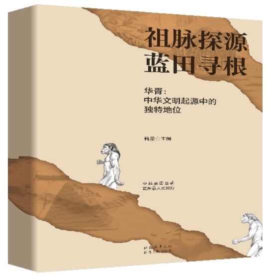 赓續蓝田文脉 传承中华根魂（图3）