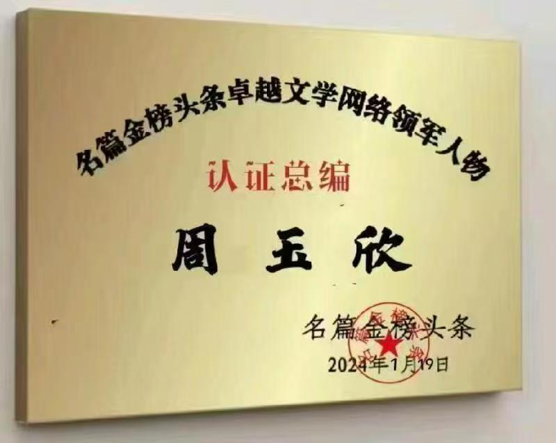 《中华好诗词》分享（江苏）优秀诗人马学才先生诗词一组请欣赏（图12）