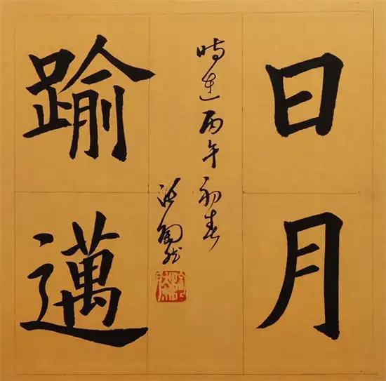 丹青绘时代 翰墨颂五一|特别推荐艺术家张陶然专题片(图10)