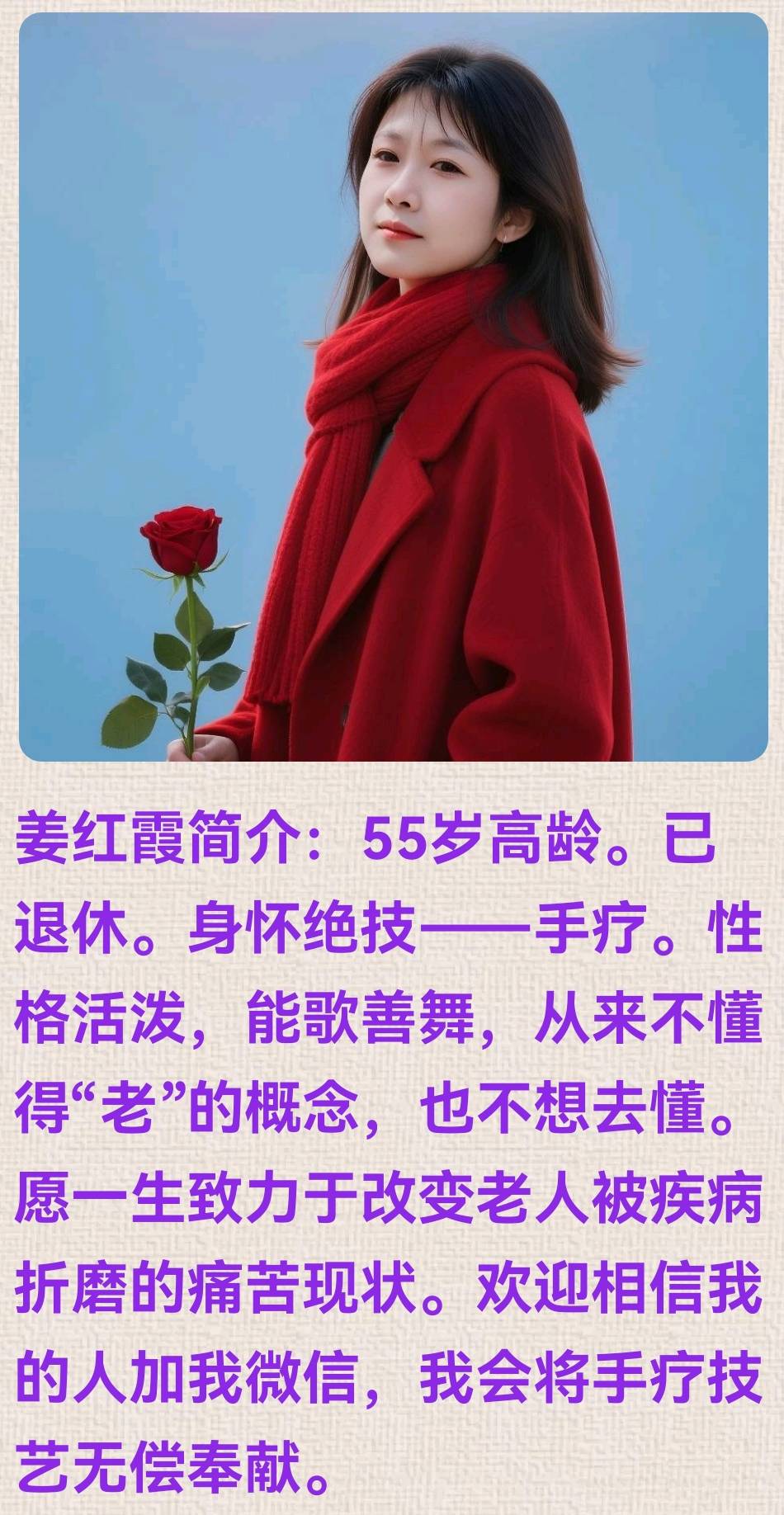 盛世康养之行有感——暨姜红霞女士手疗技艺自荐信（图2）