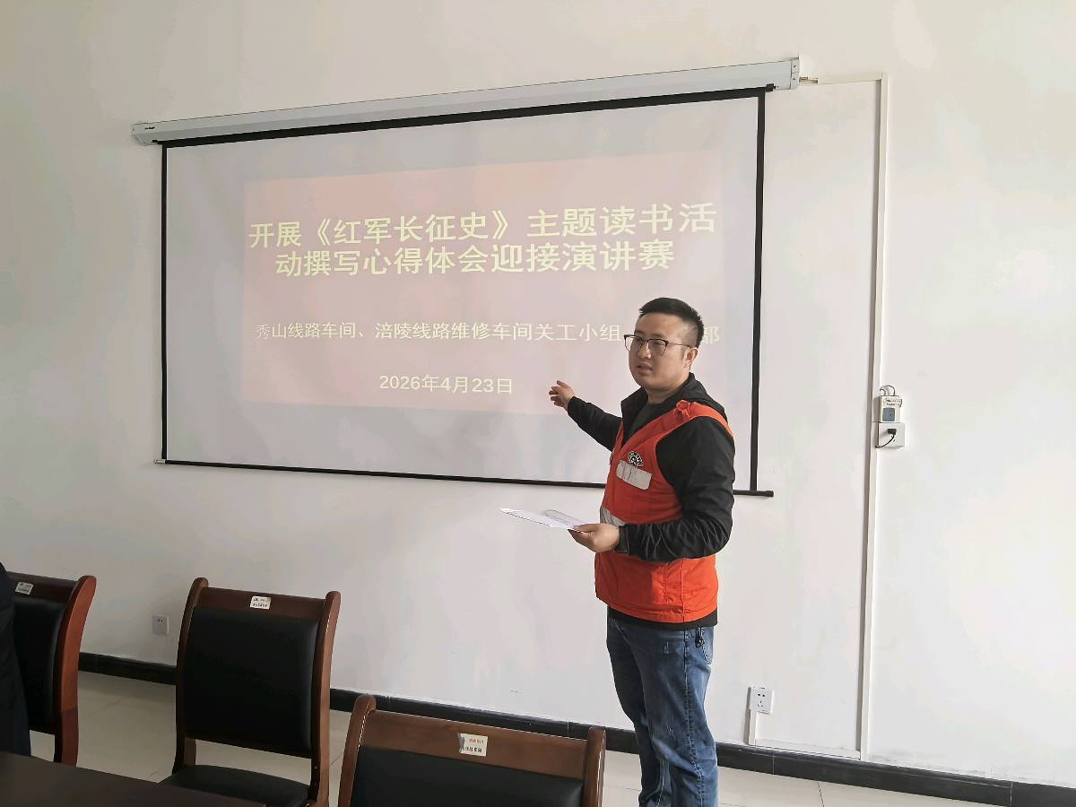 「关工动态」联手推进主题学习 凝聚青年奋进力量‖秀山线路、涪陵线路维修车间关工小组与团支部召开“两个主题”学习教育推进会（图6）