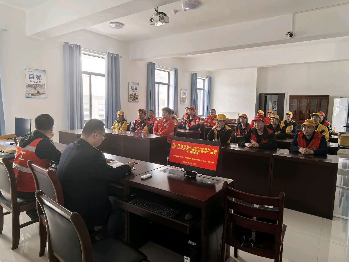 「关工动态」联手推进主题学习 凝聚青年奋进力量‖秀山线路、涪陵线路维修车间关工小组与团支部召开“两个主题”学习教育推进会（图5）