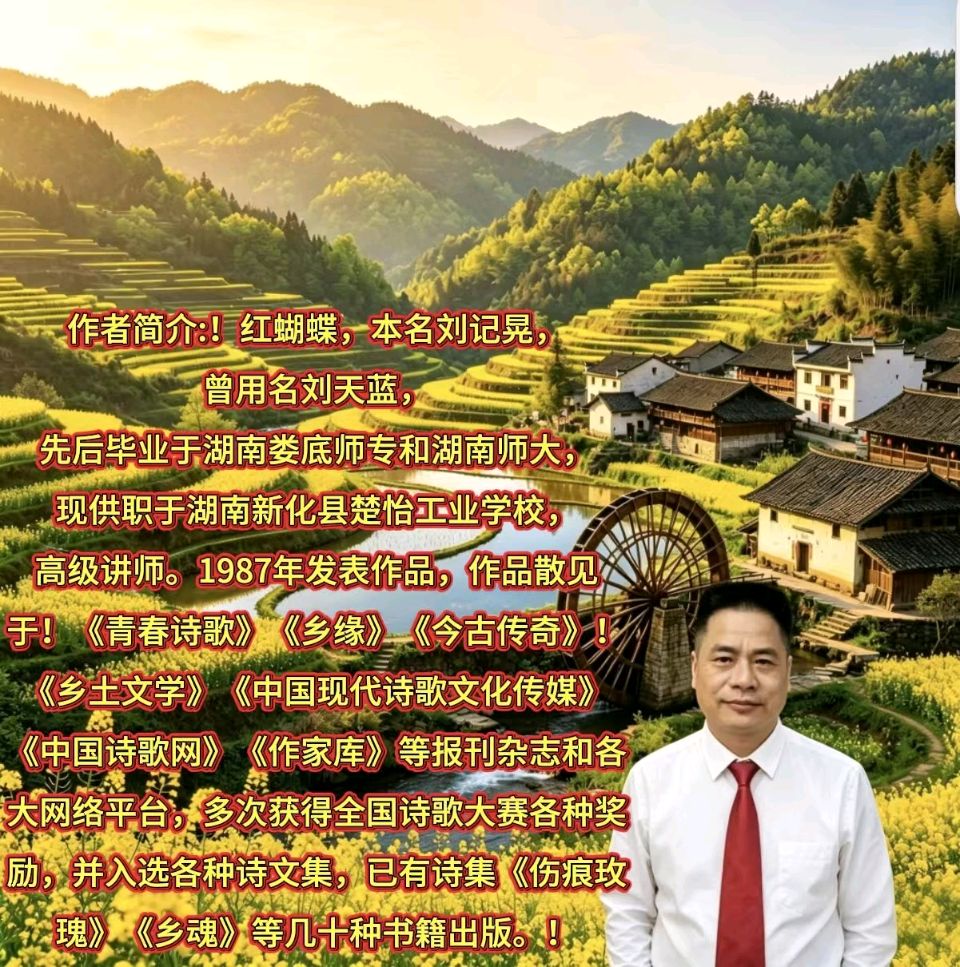 《春歌组诗六首》作者：红蝴蝶 [中国现代诗歌文化传媒]（图11）
