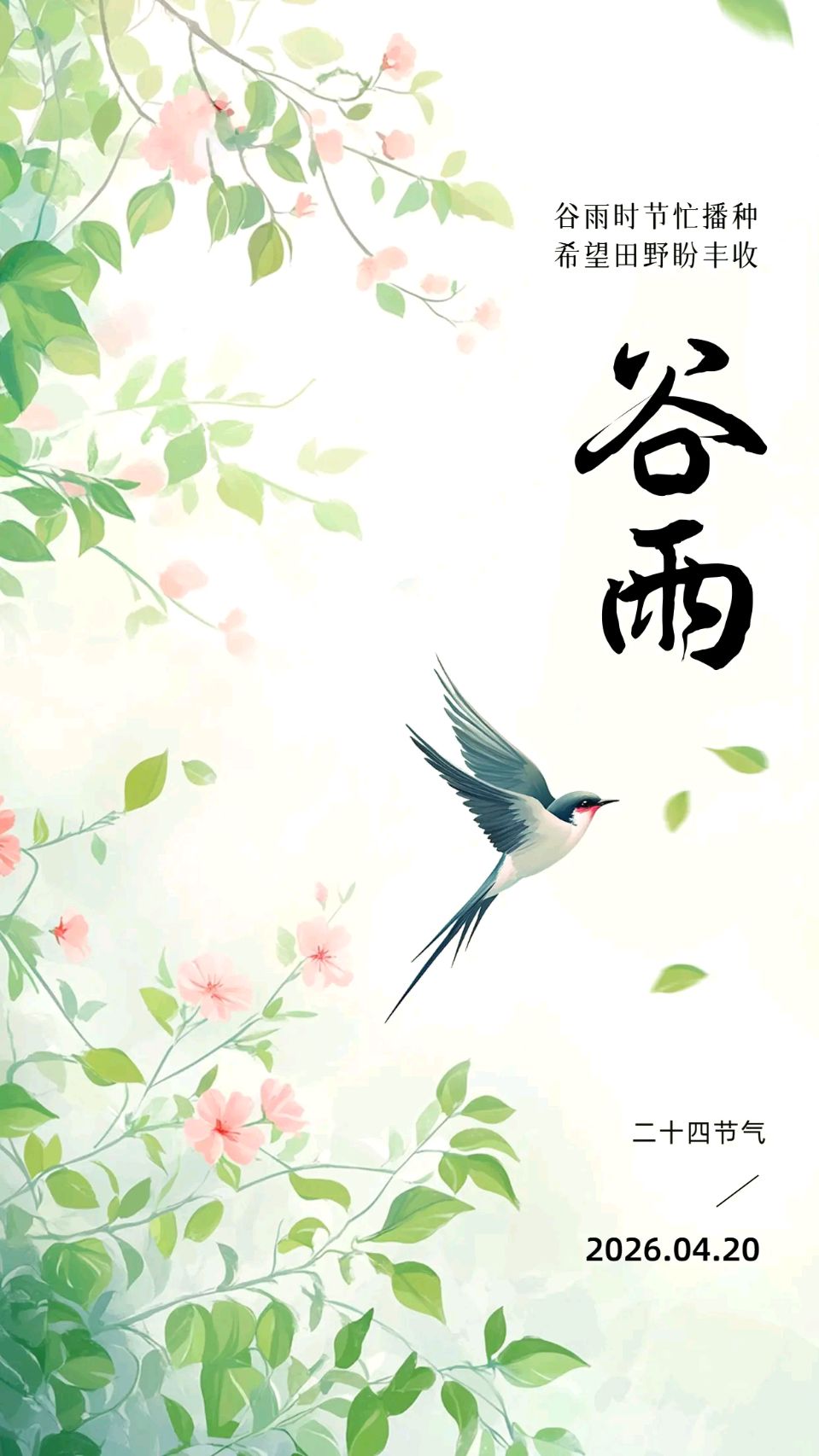 山西诗家王富保老师近作与君共赏（图8）