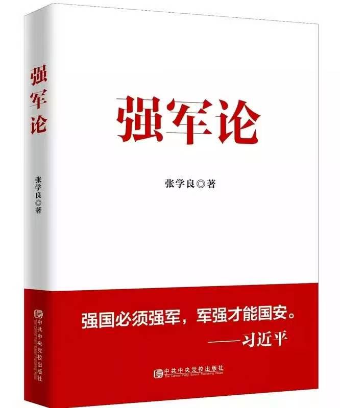 全民阅读活动周：读《强军论》赓续红色血脉 传承强军初心（图2）