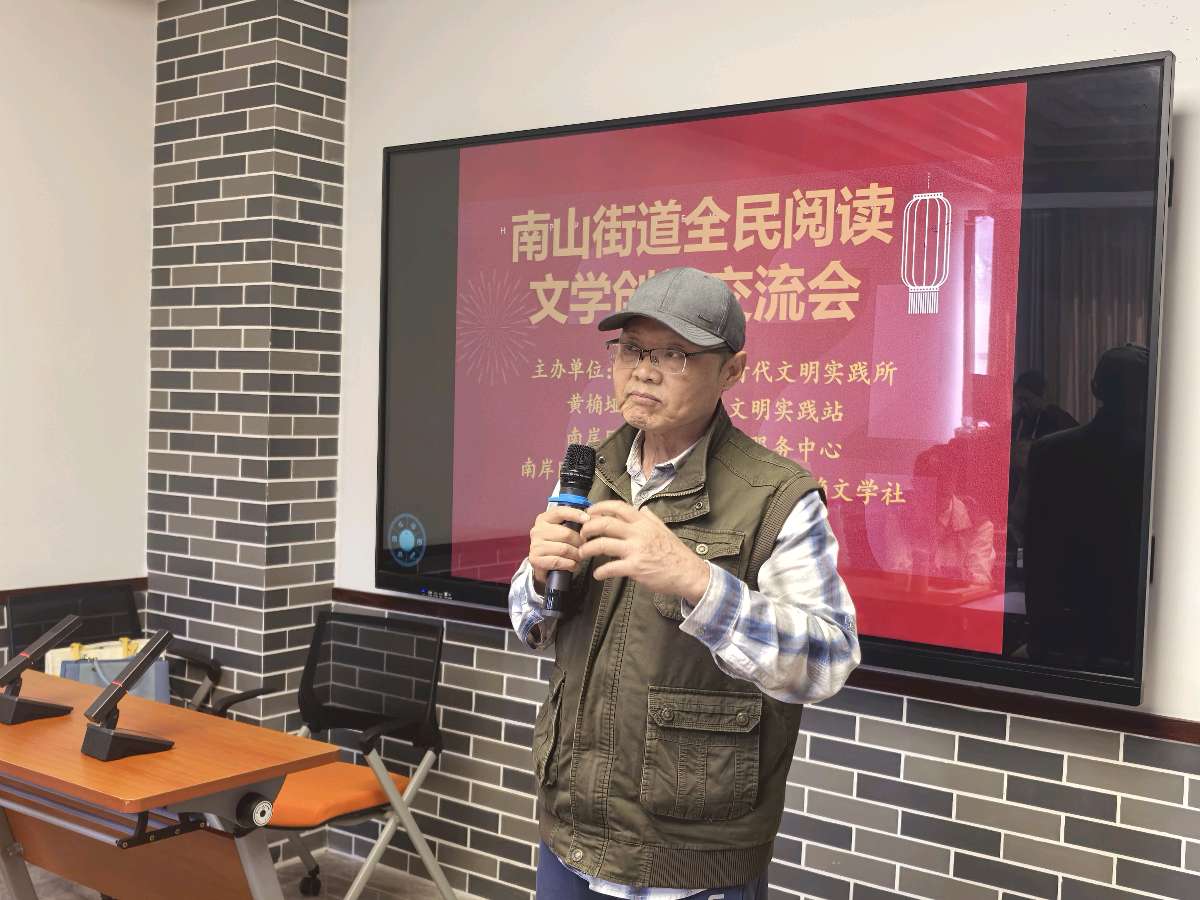 「文学动态」书香润南山 笔耕叙文脉——南岸区作协纪实文学创委会文学创作阅读分享会落幕（图6）