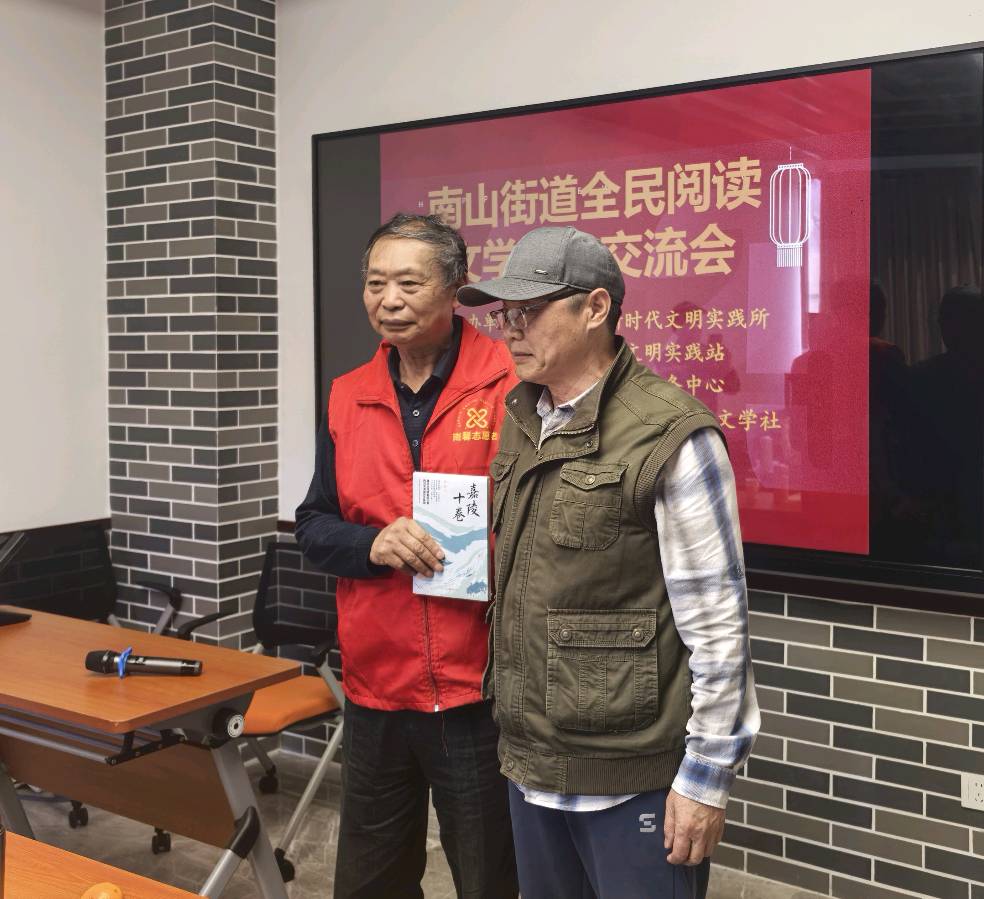 「文学动态」书香润南山 笔耕叙文脉——南岸区作协纪实文学创委会文学创作阅读分享会落幕（图7）