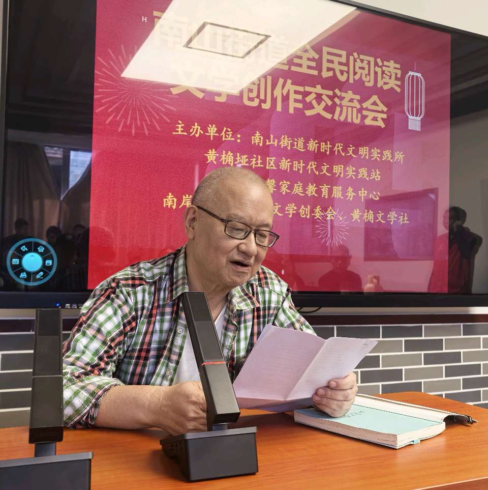 「文学动态」书香润南山 笔耕叙文脉——南岸区作协纪实文学创委会文学创作阅读分享会落幕（图8）
