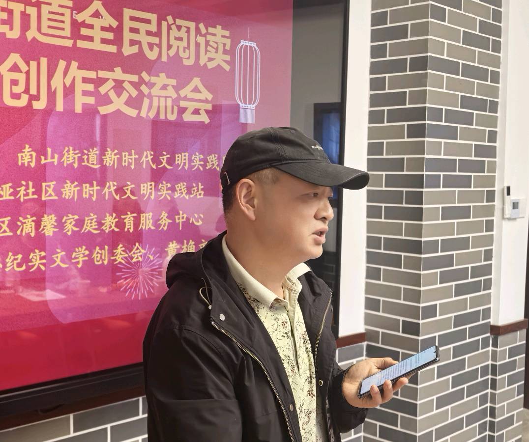 「文学动态」书香润南山 笔耕叙文脉——南岸区作协纪实文学创委会文学创作阅读分享会落幕（图13）