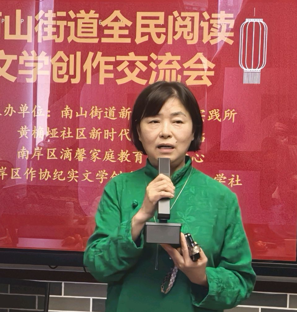 「文学动态」书香润南山 笔耕叙文脉——南岸区作协纪实文学创委会文学创作阅读分享会落幕（图11）