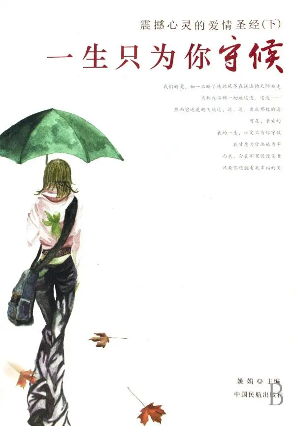 【昊昊海峡新干线副刊】只有我最懂你/亲爱的 今生只为你守候（作者：昊昊/中国台湾）……莲叶之珠文学社（图5）