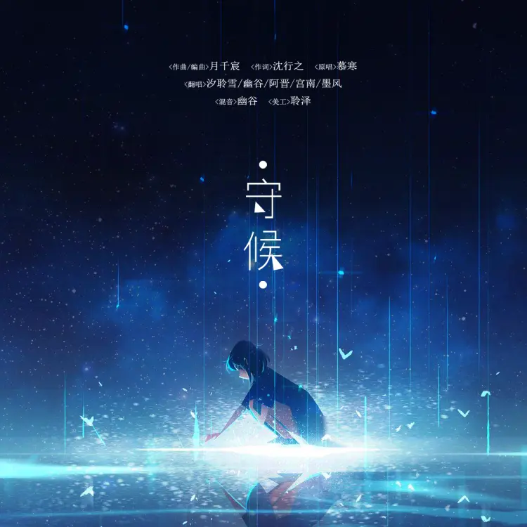 【昊昊海峡新干线副刊】只有我最懂你/亲爱的 今生只为你守候（作者：昊昊/中国台湾）……莲叶之珠文学社（图6）
