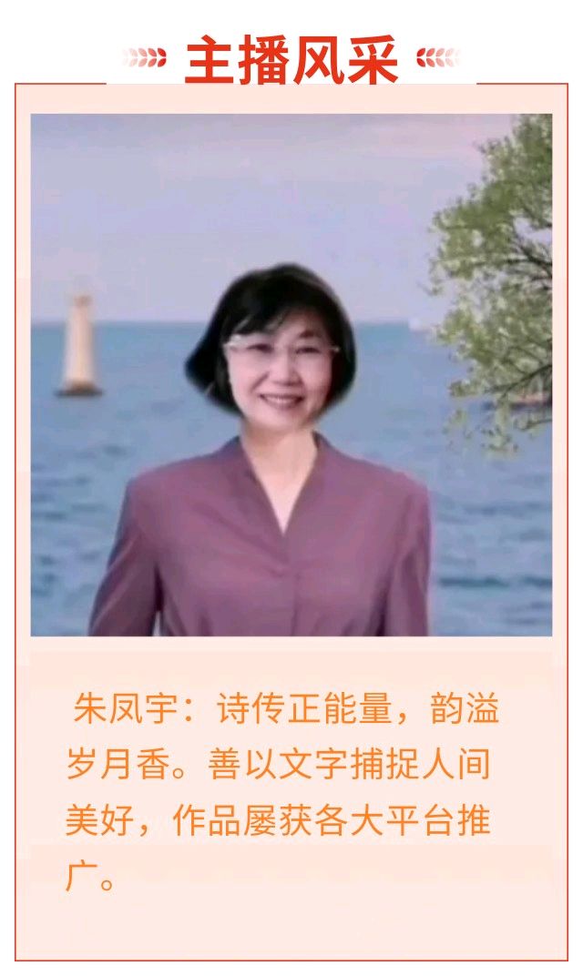 【迎五一有声专刊】东方文学荟萃·天阳诗友会 五一颂歌诵读专刊（图24）