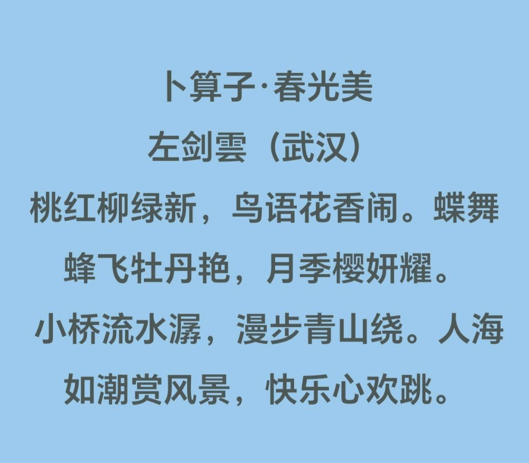 左剑雲诗画作品欣赏！🌹🌹🌹（六）（都市总展36期）（图22）