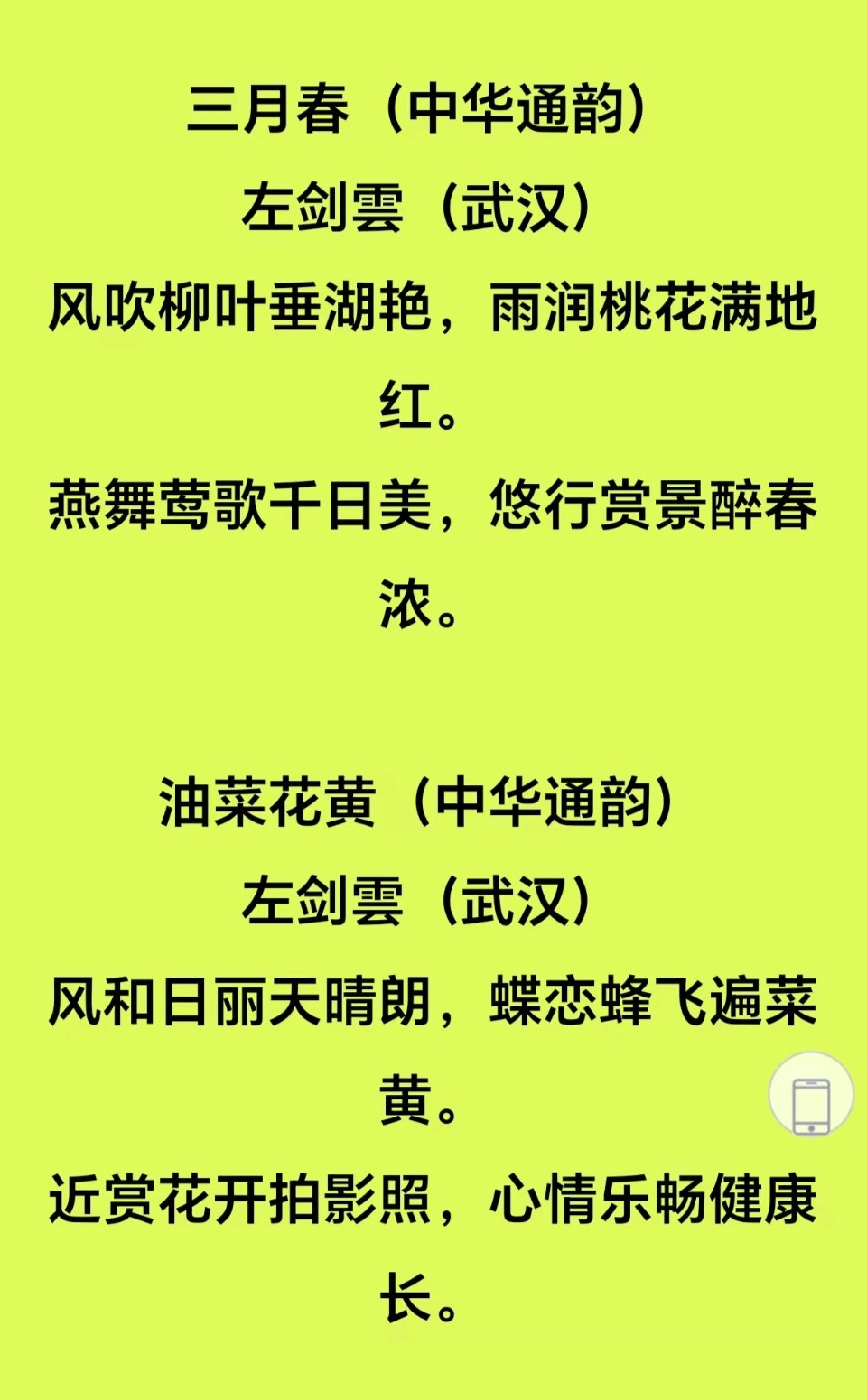 左剑雲诗画作品欣赏！🌹🌹🌹（六）（都市总展36期）（图12）