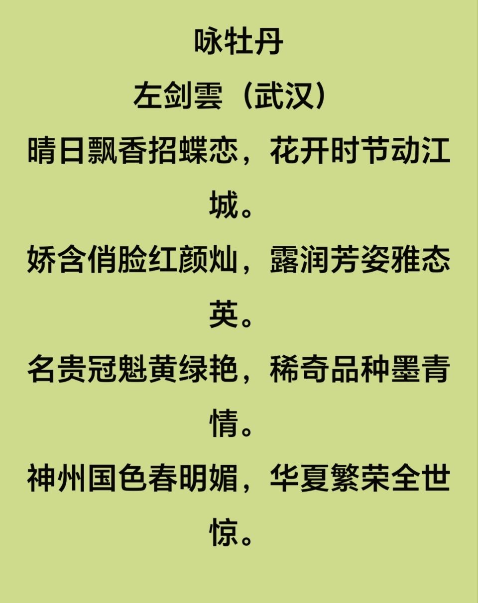 左剑雲诗画作品欣赏！🌹🌹🌹（六）（都市总展36期）（图4）