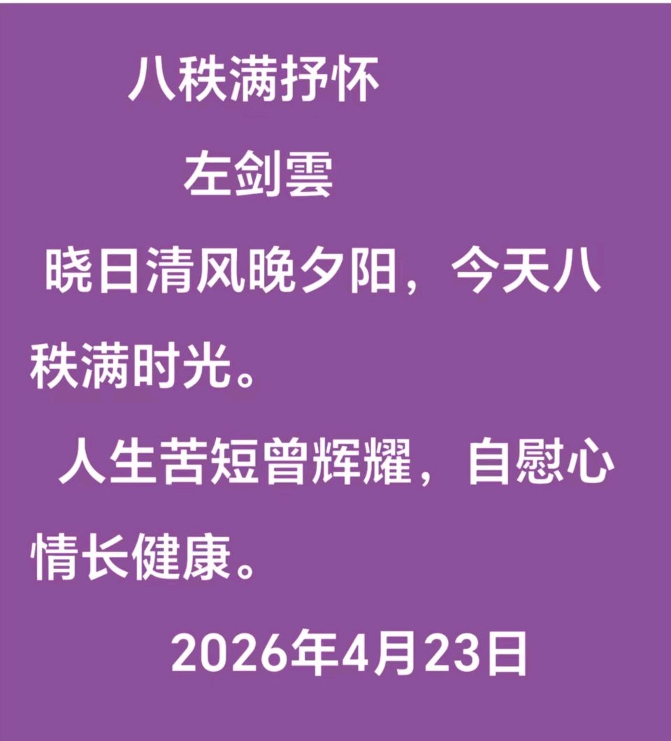 左剑雲诗画作品欣赏！🌹🌹🌹（六）（都市总展36期）