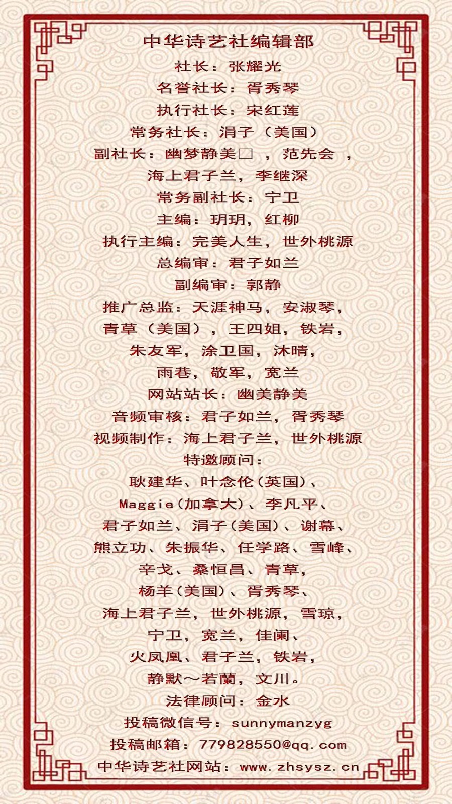 中华诗艺社江西分社【格律诗词精品鉴赏】都市头条•周刊(第1730期)(图46)