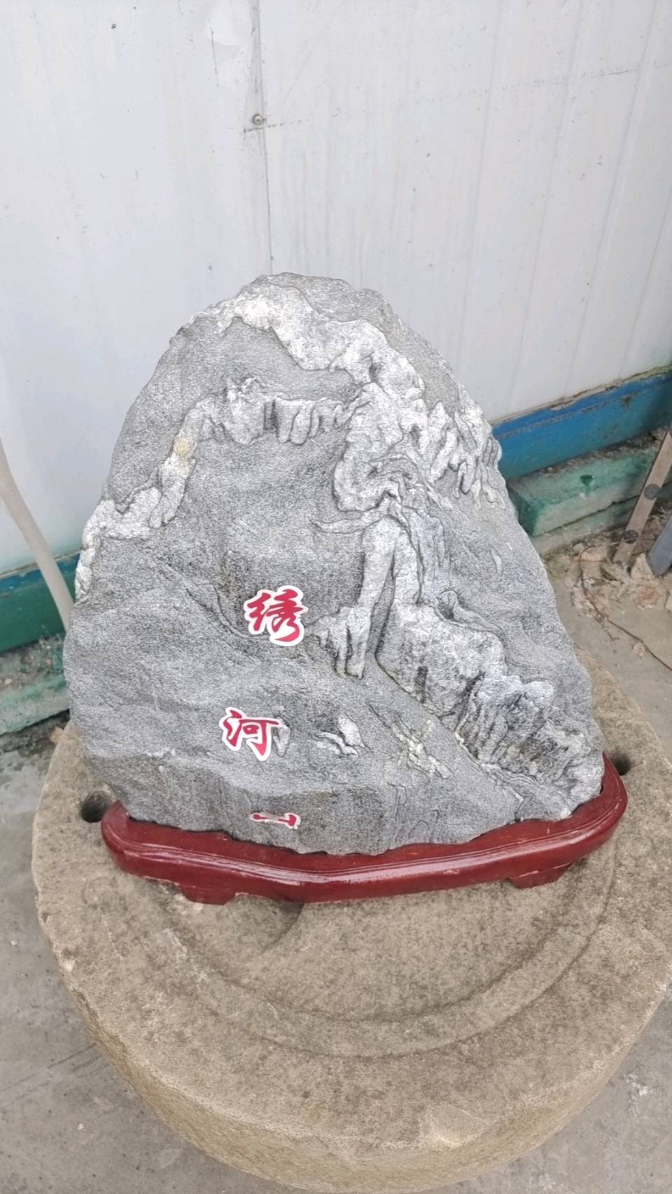 泰山日出奇石赏评（图4）