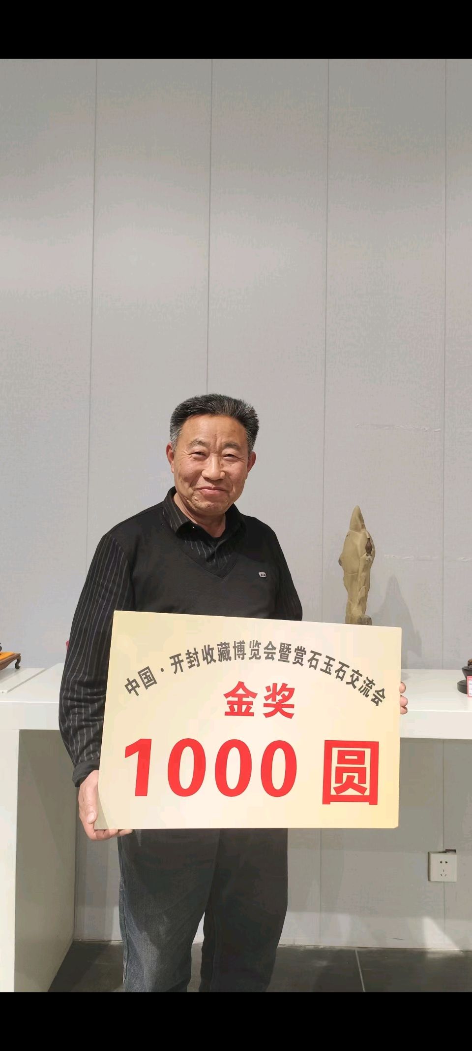 泰山日出奇石赏评（图7）