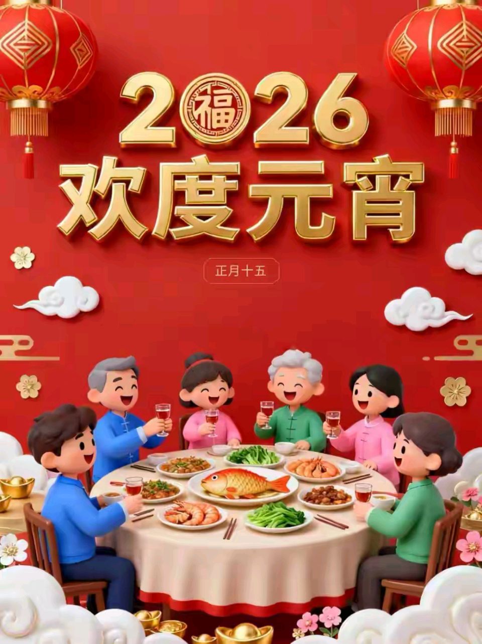【昊昊海峡新干线副刊】元宵圆/春暖花开 想的都是你（作者：昊昊/中国台湾）……莲叶之珠文学社（图4）
