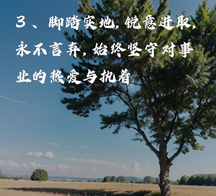 【散文】《职场阡陌 莫负耕耘初心》作者: 强军/陕西宝鸡(图4)