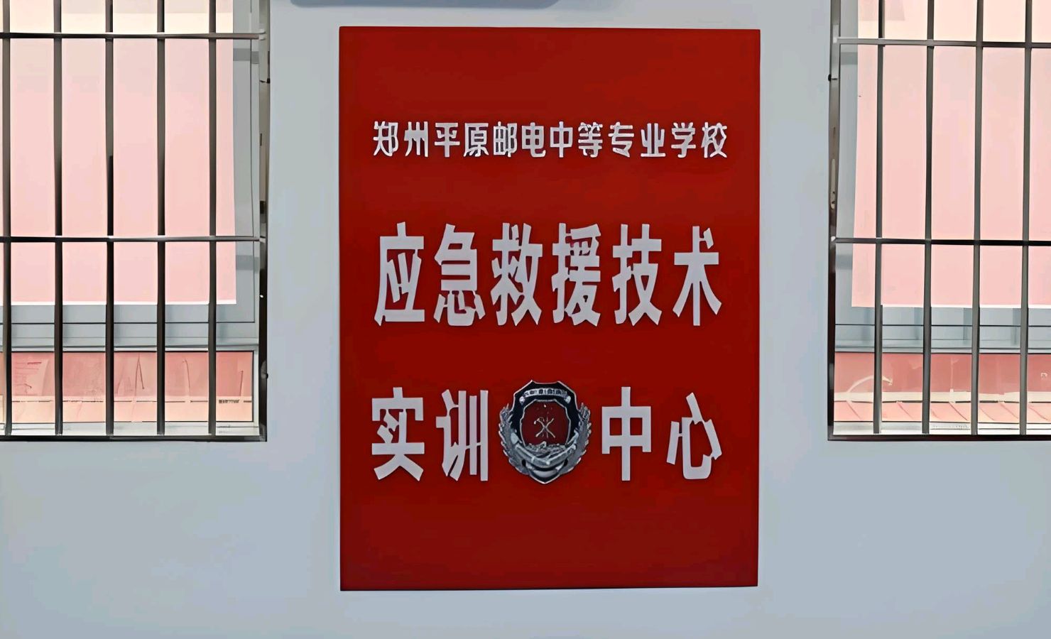 郑州平原邮电中等专业学校2026年招生全面启动 多元办学+定向就业助力学子成才（图4）