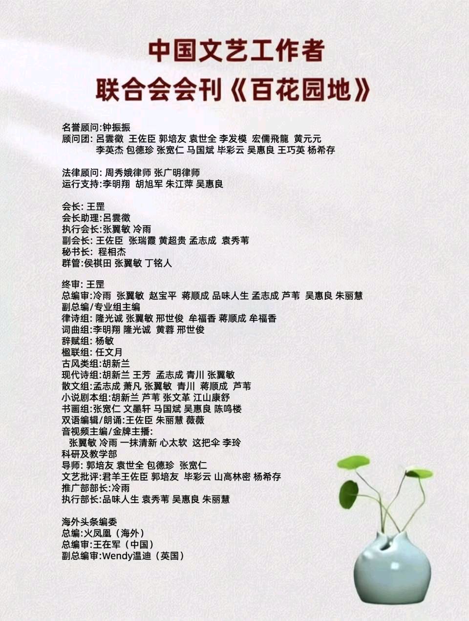 【中国文艺工作者联合会会刊《百花园地》特刊‖陕西作家杨建印先生精彩小说‖晚情难暖】（013）荐赏（图11）