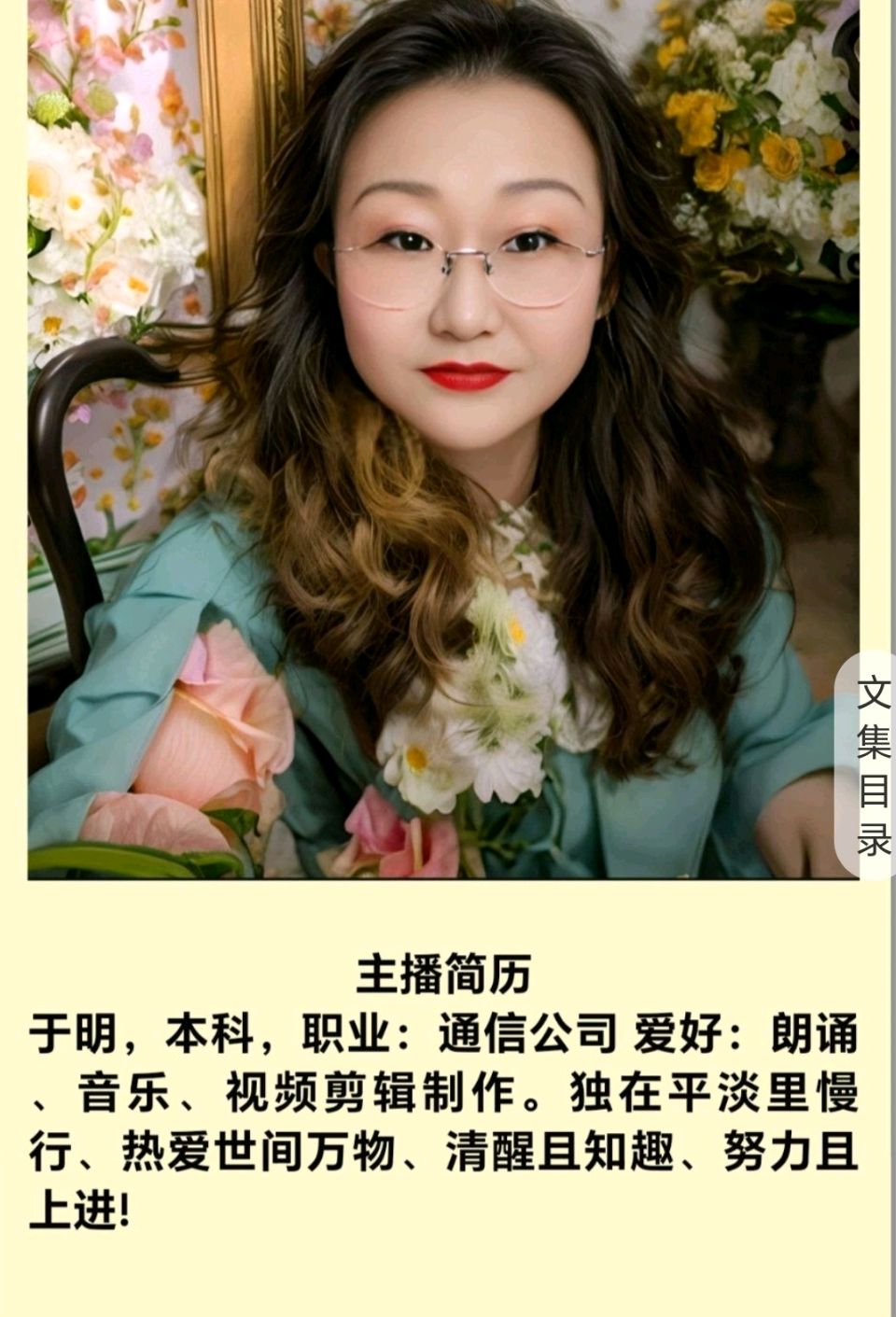 【都市头条向幸福出发编辑部】第15569期 隔世清泪，共润落花 文 如月 主播 锦鲤