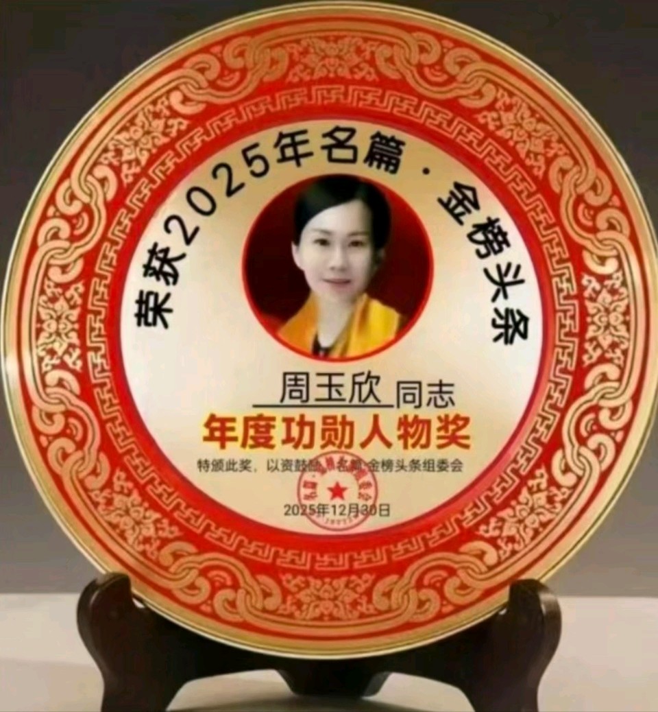 《中华好诗词》分享（武汉）优秀诗人李瑞祥先生《七律.贺史正杰先生诗词集付梓》外三首请欣赏（图14）