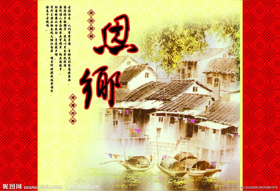 【昊昊海峡新干线副刊】莫非仙境引我迷/思乡之情是強大的凝聚力（作者：昊昊/中国台湾）……莲叶之珠文学社（图6）