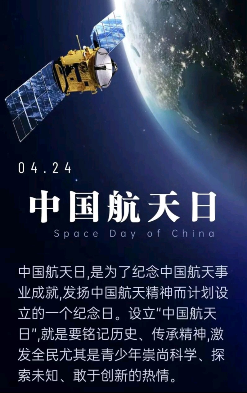 【散文】《星河为证 逐梦无疆——纪念中国航天日设立九周年礼赞》作者: 强军/陕西宝鸡（图3）